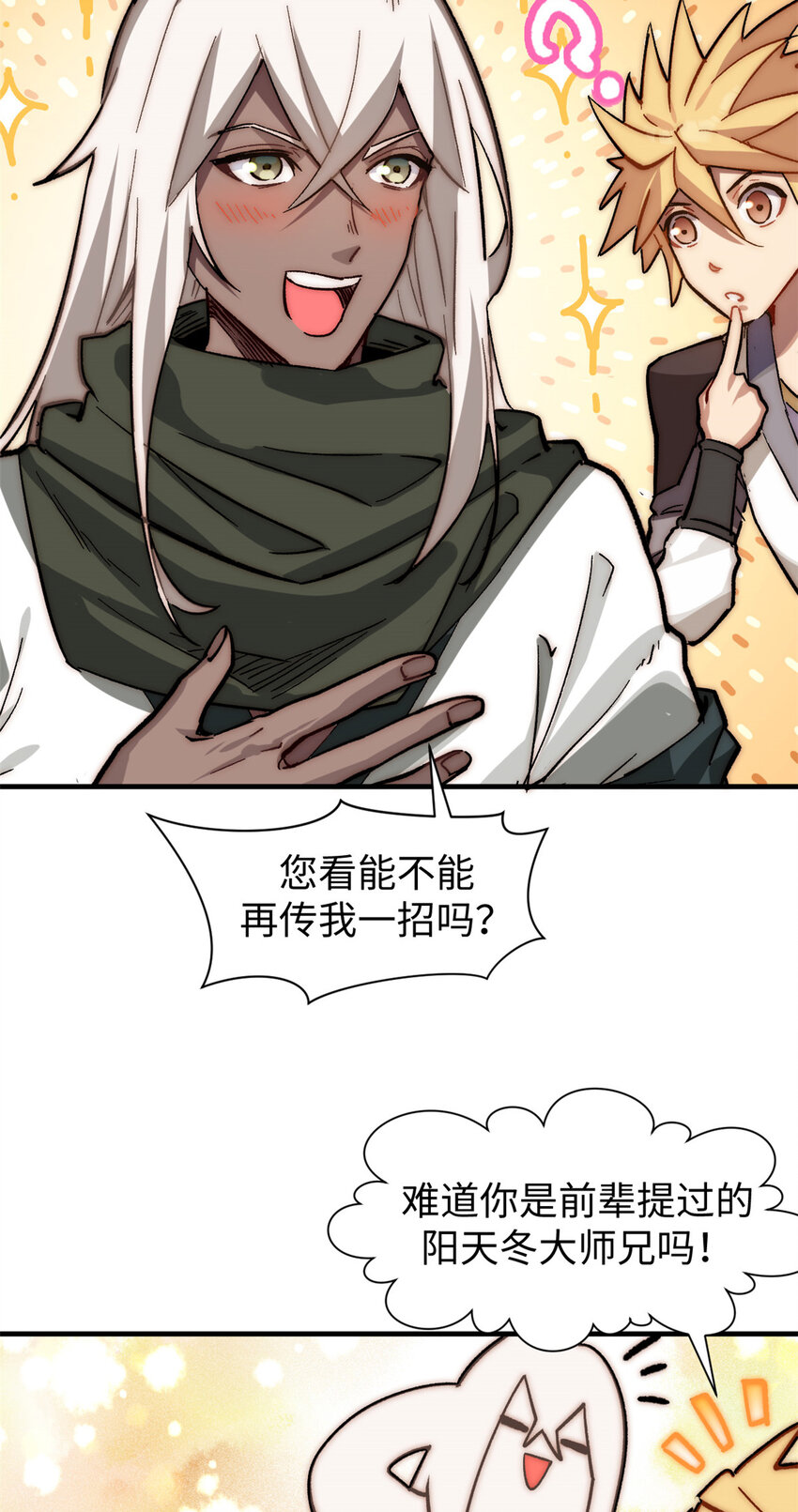 59 扫把星的机密任务35