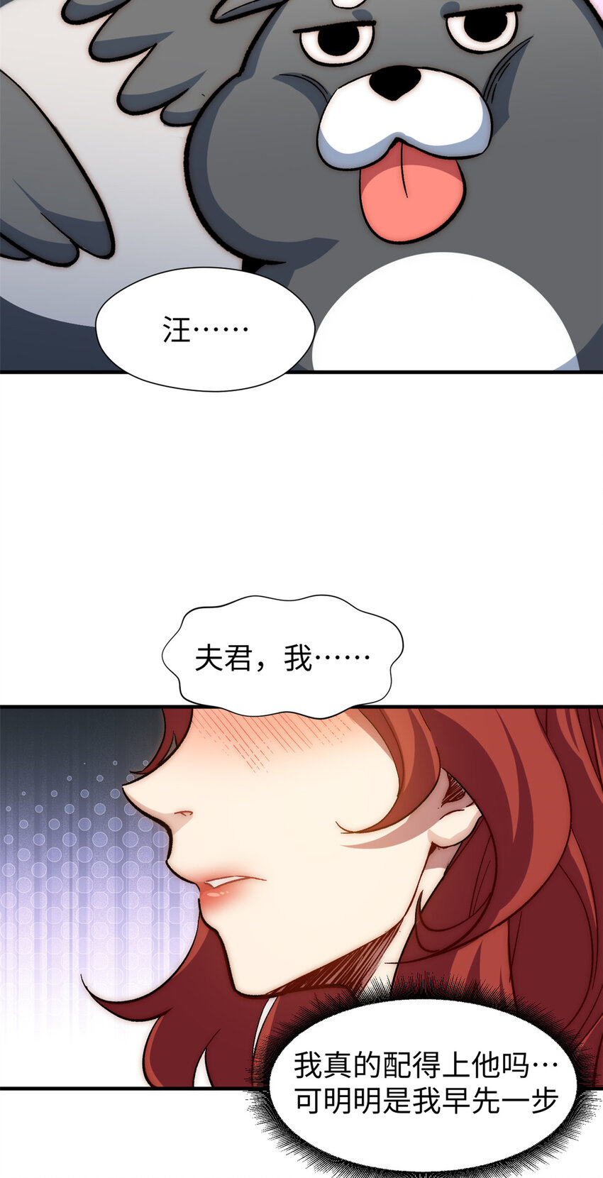 54 天庭扫把星20