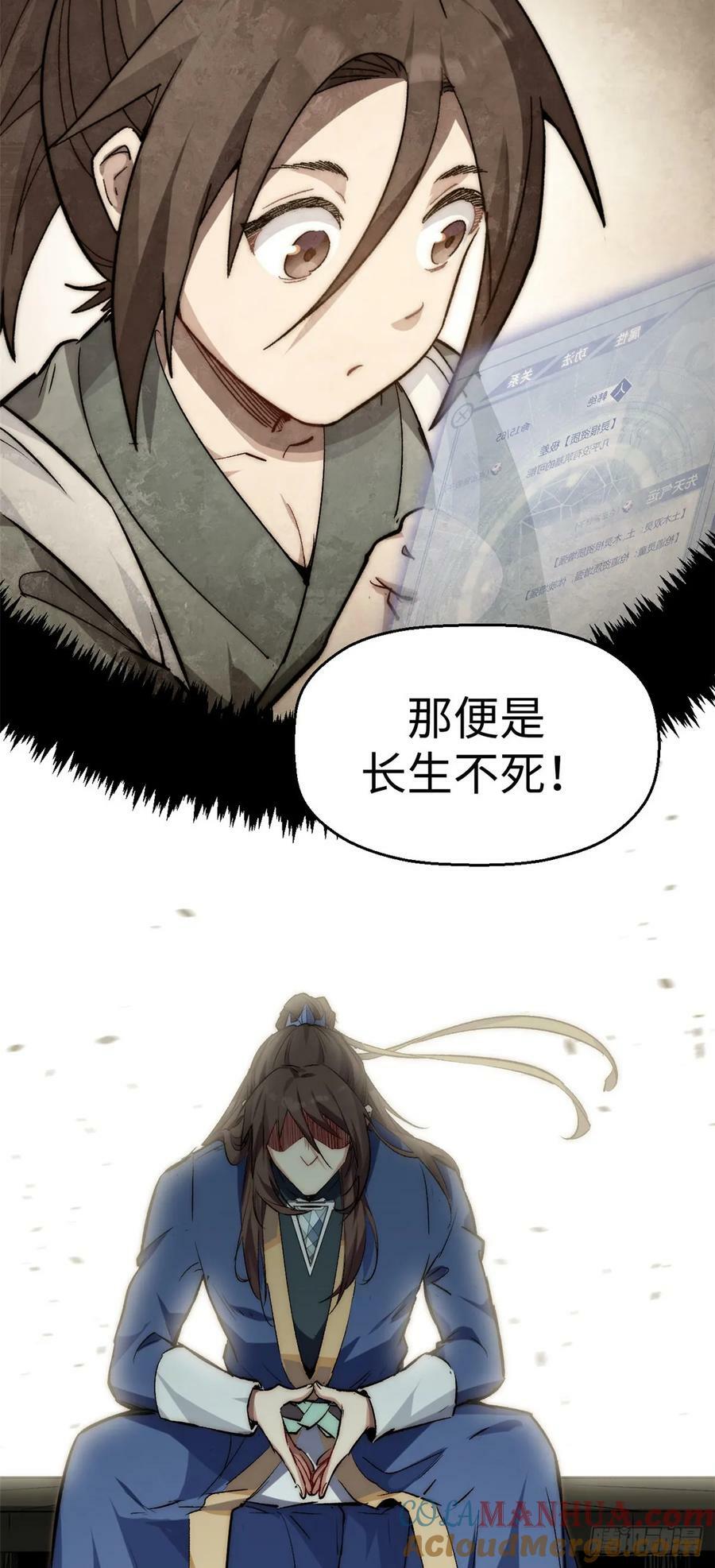 96 下一任掌教39