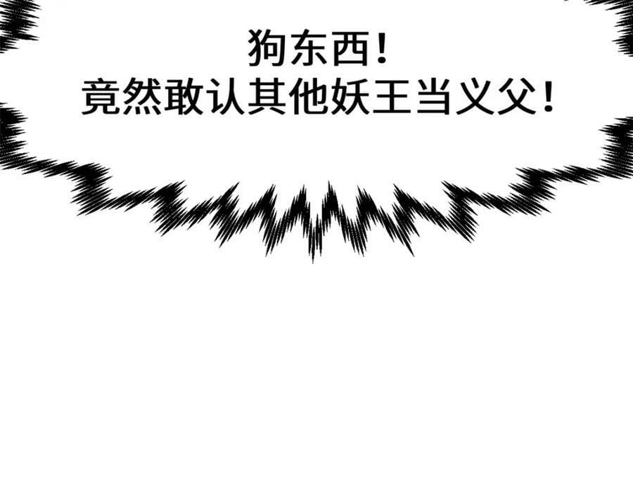 110 大圣来袭！178