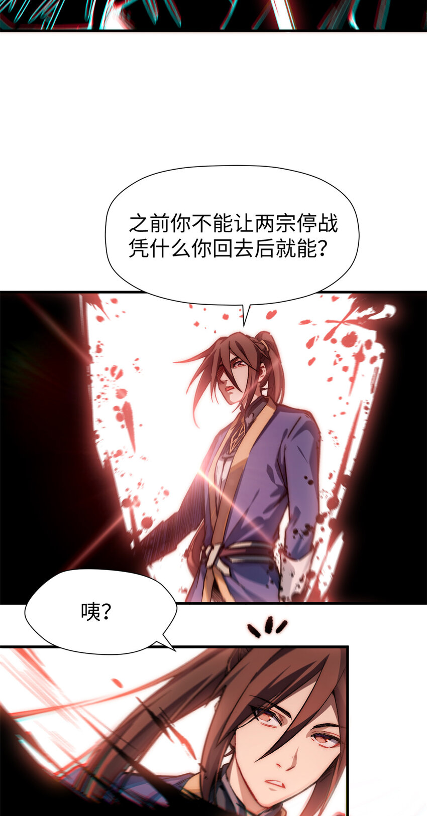 51 常山是哪个宗门？21
