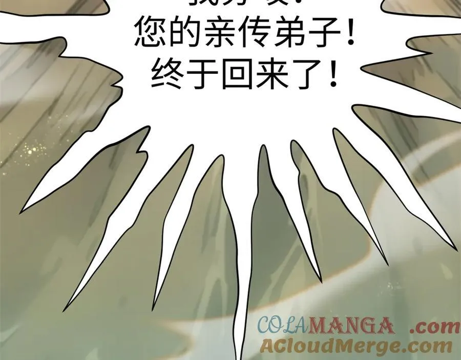 152 师父！我回来了！148