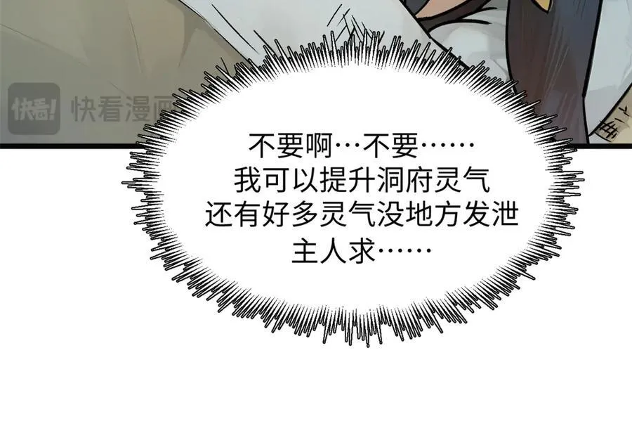156 强大的徒孙99