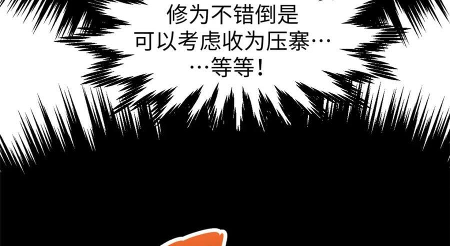 111 诛妖圣！110