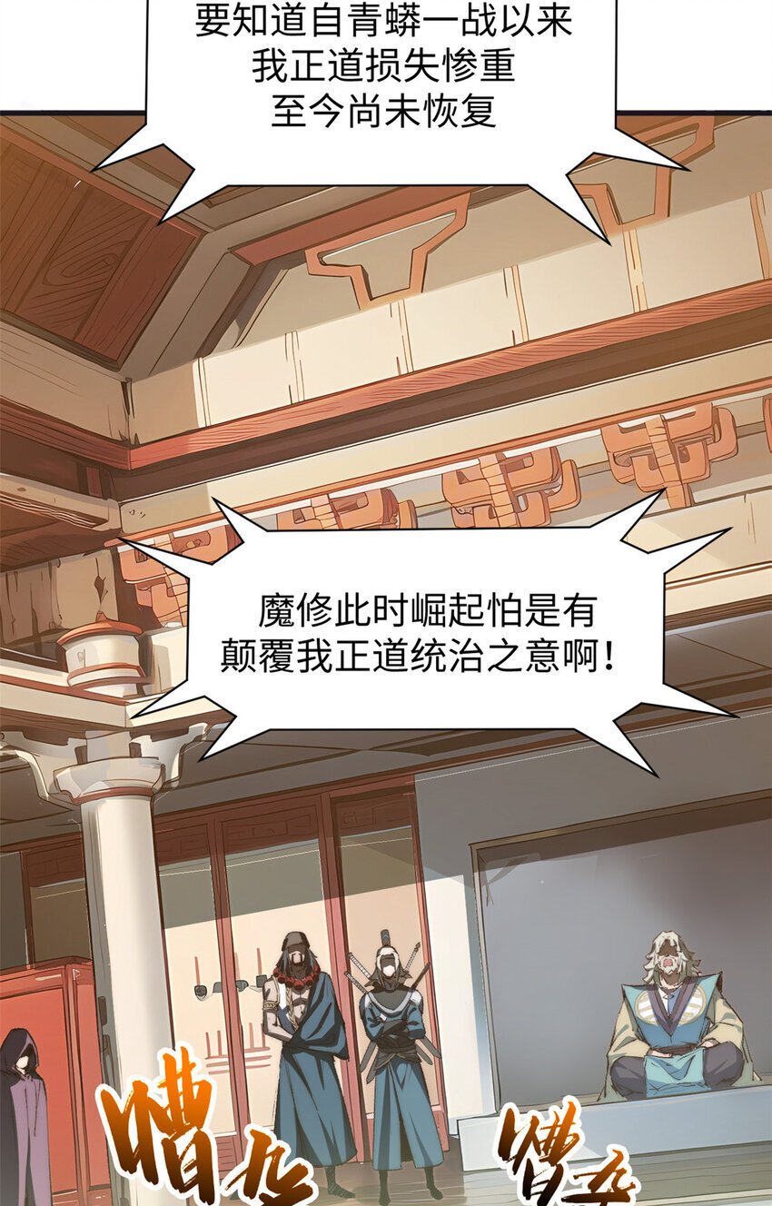 128 我是悟道剑！15