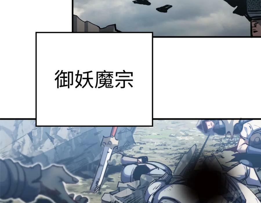 103 诅咒失效？！97