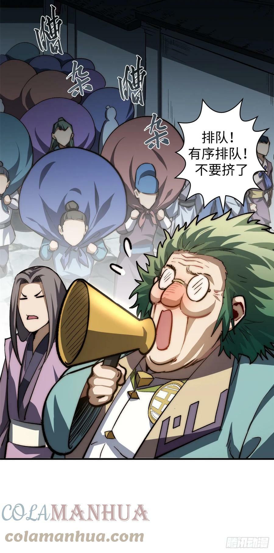 84 新的成就：诛杀神兽！54