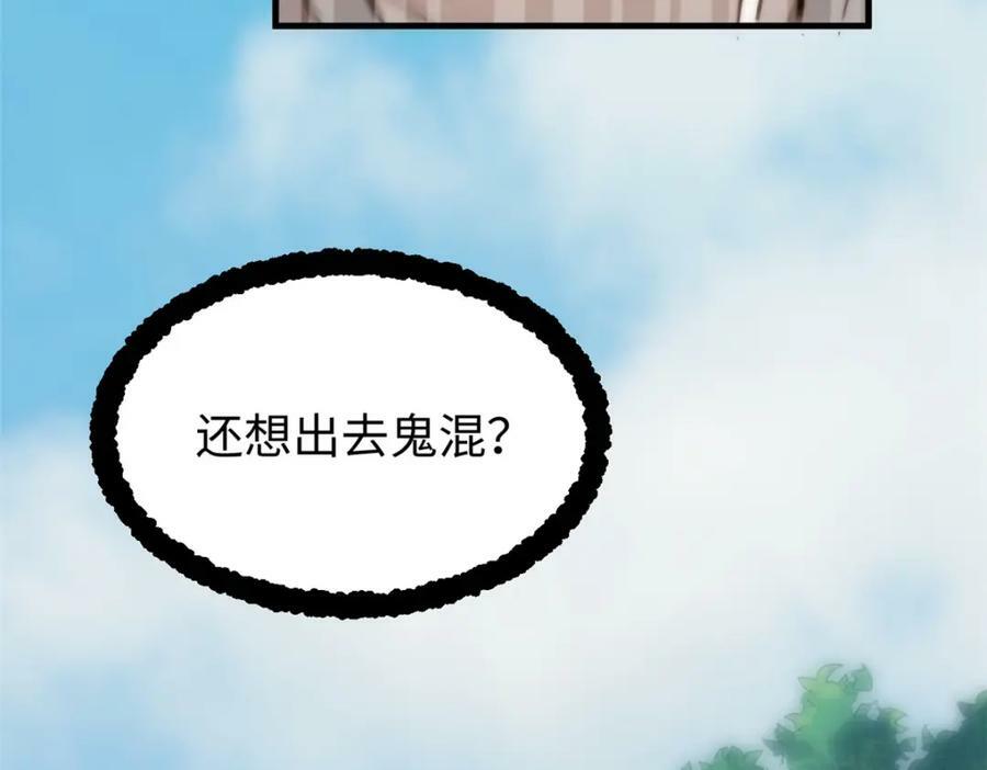 109 师父，徒儿知错了94