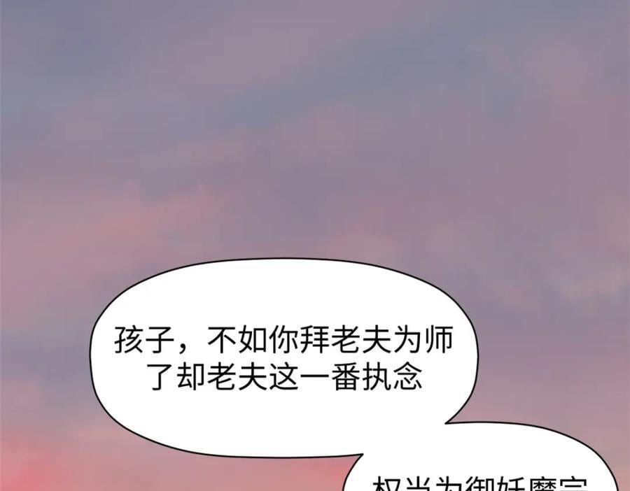 118 苏岐的归途139