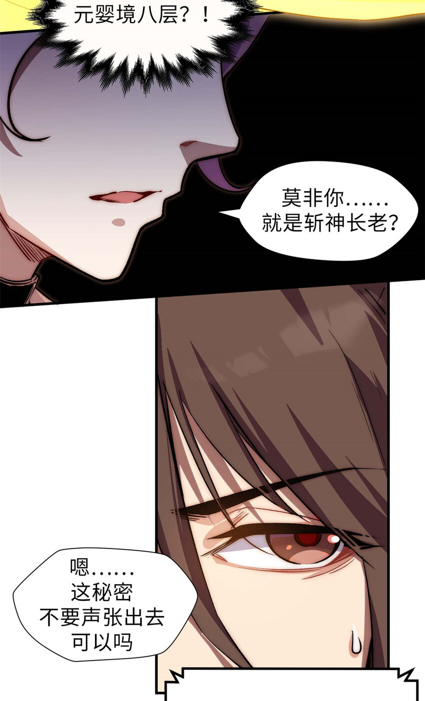 46 是否愿意结为道侣？30