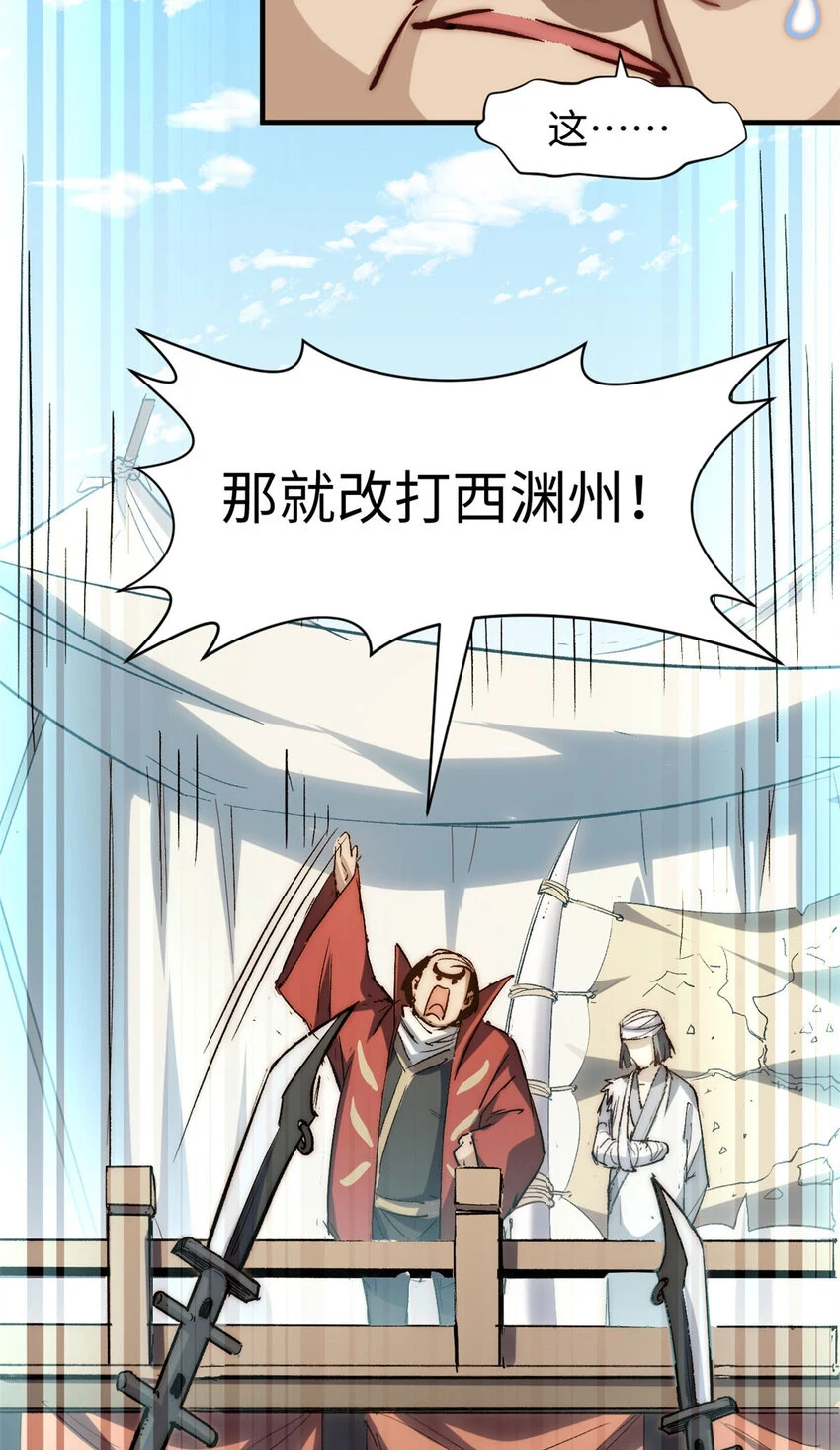 75 九龙宗宗主8