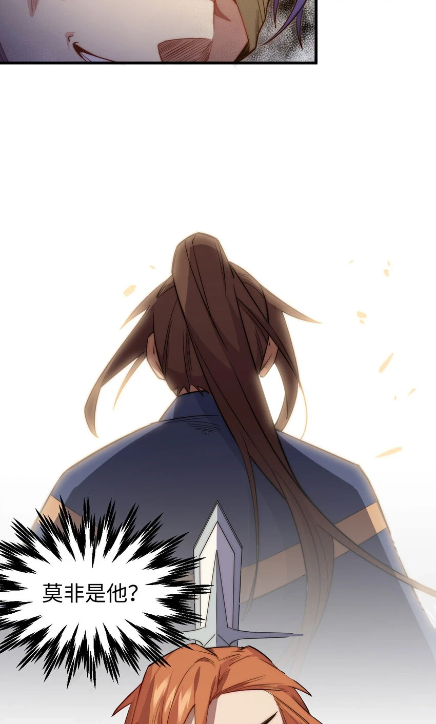 71 三清诛世5