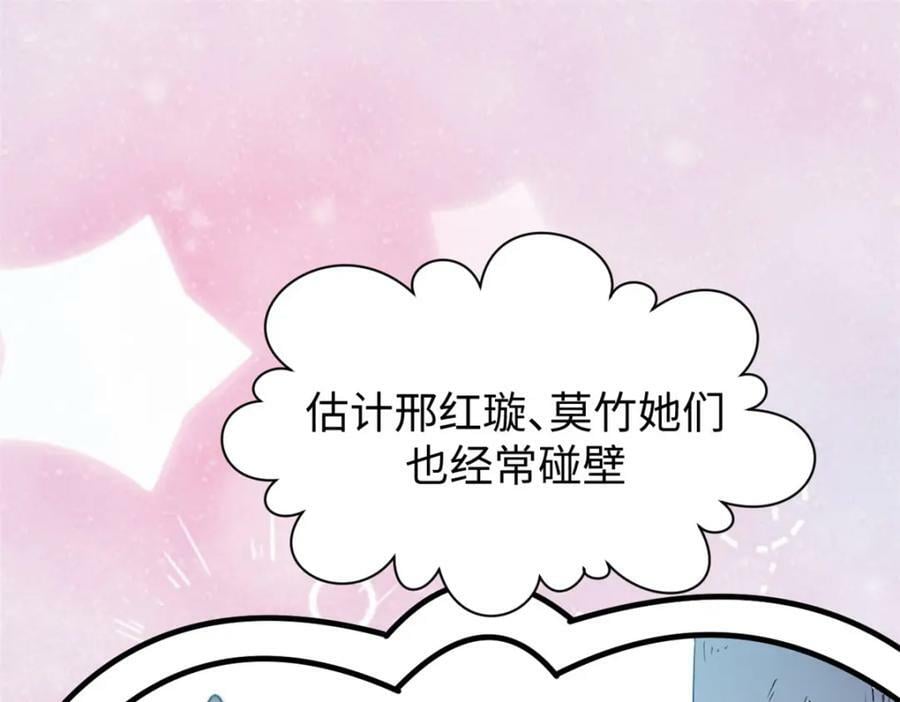 114 师弟贴贴！69
