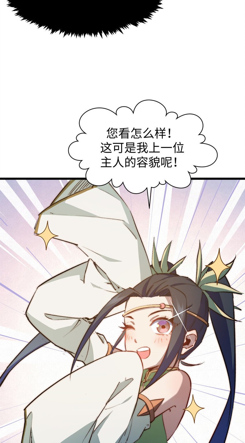 128 我是悟道剑！53