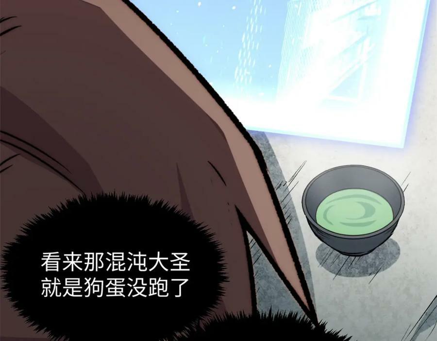 102 恐怖大圣87