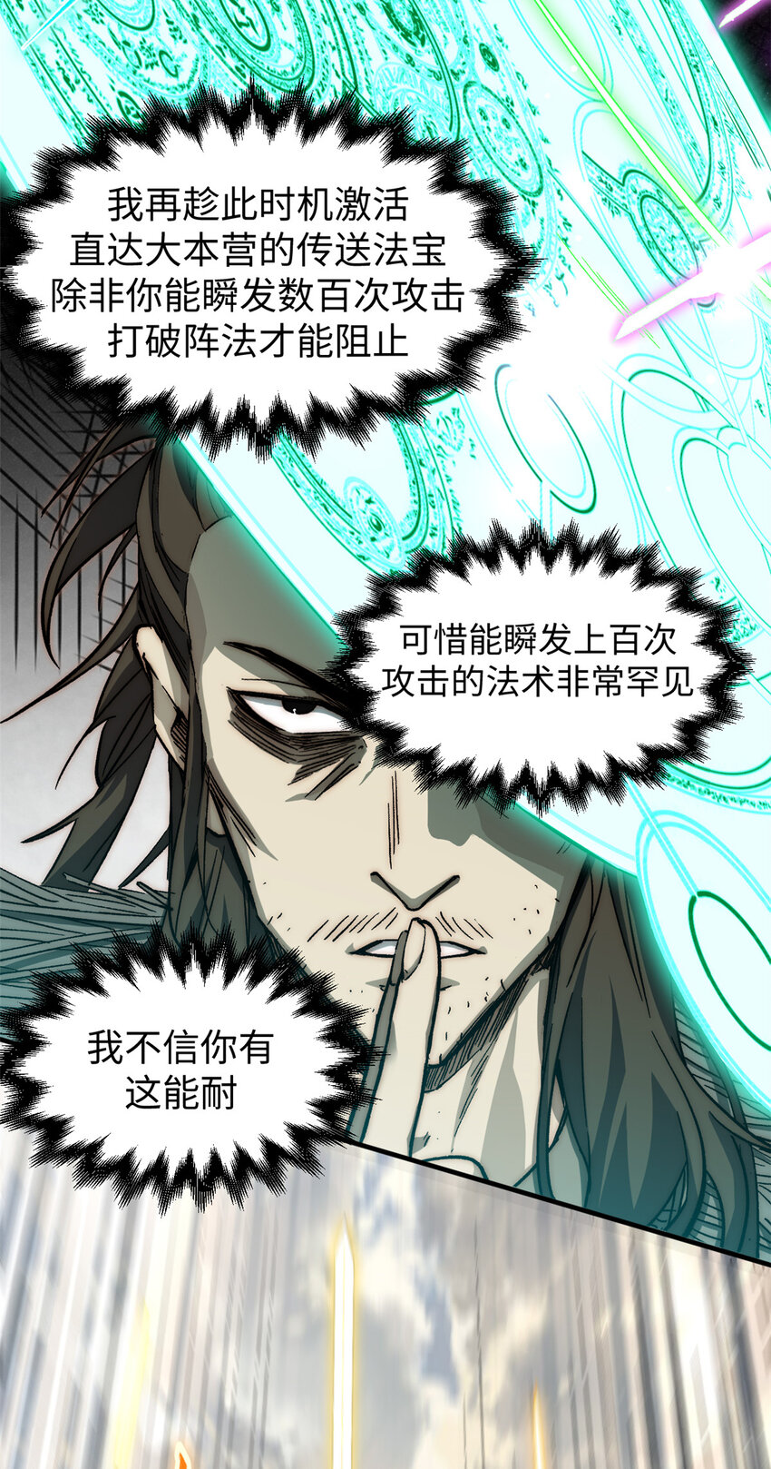 51 常山是哪个宗门？25