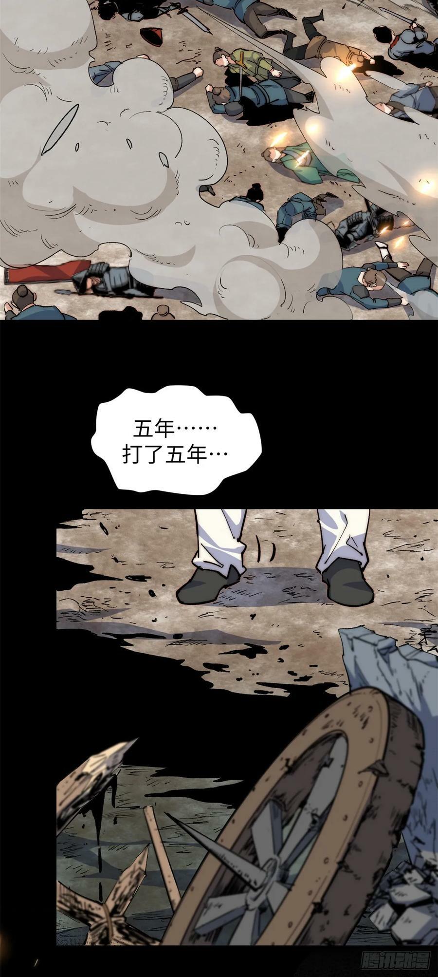 87 新 · 玉清宗长老37