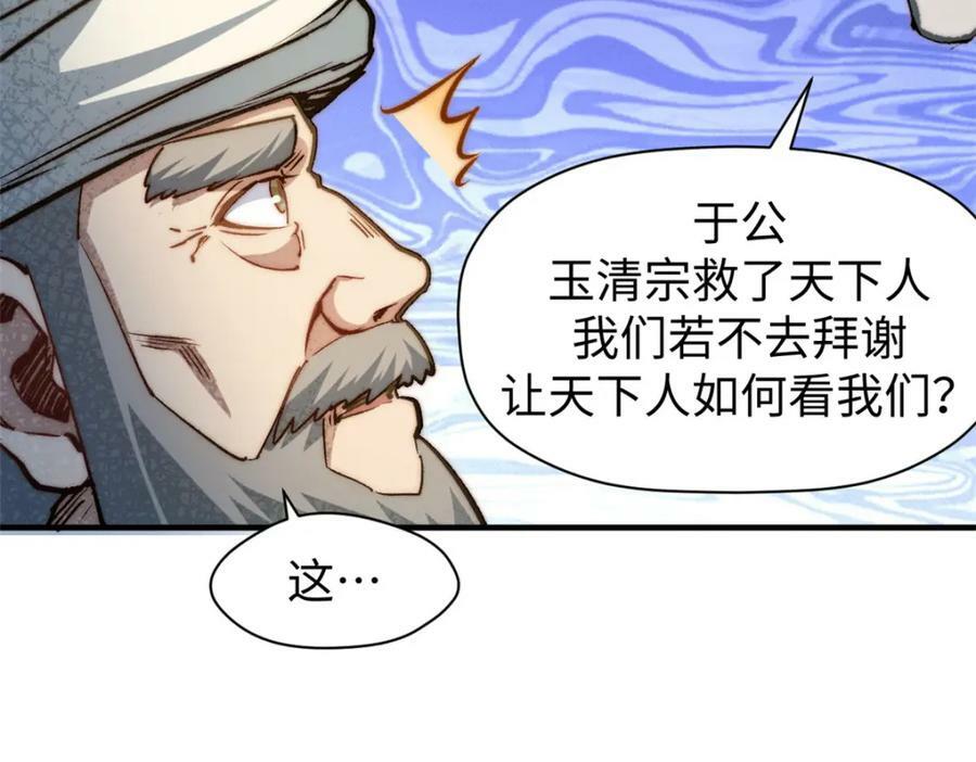 113 玉清圣宗66