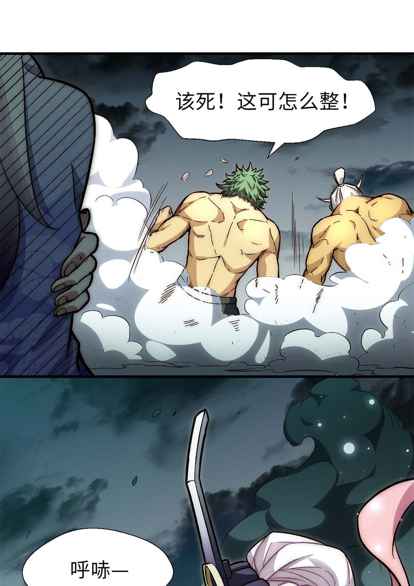 31 玉清宗灾难？11