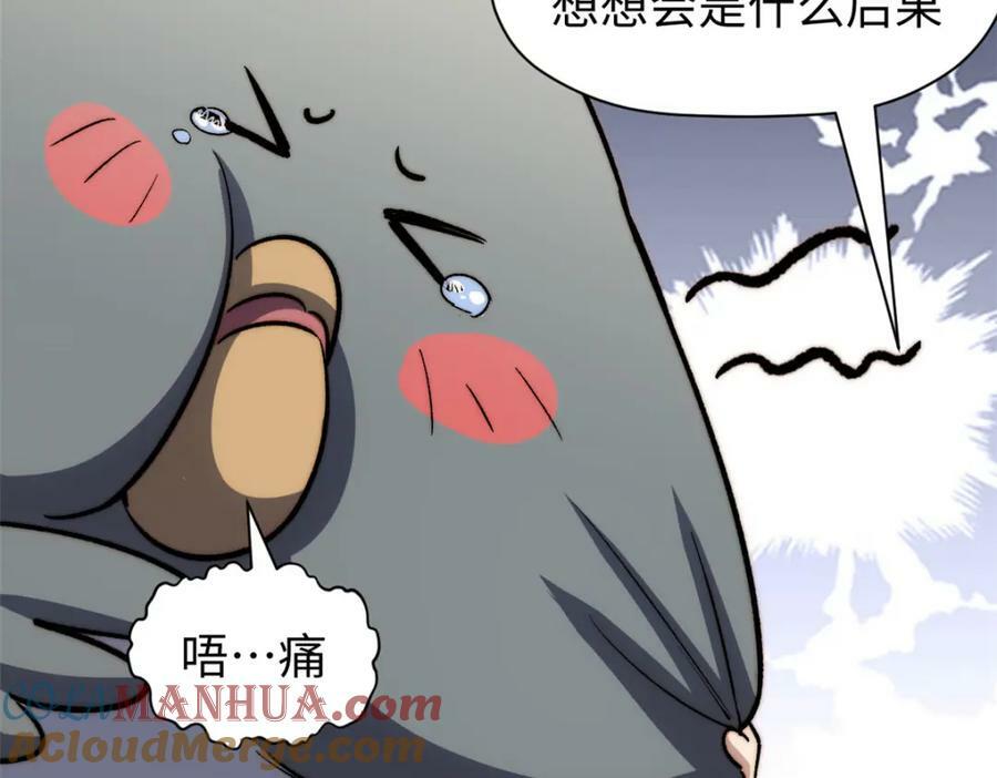 101 合体境巅峰大妖36