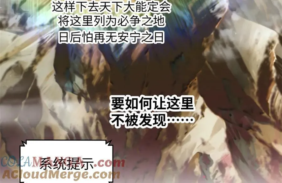 150 魔君到来116