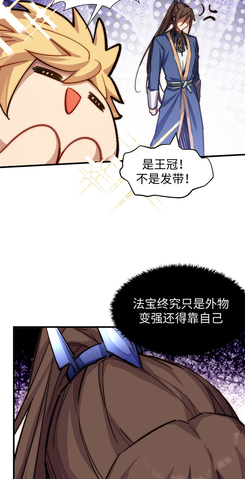 57 秘法 · 天之傀儡34