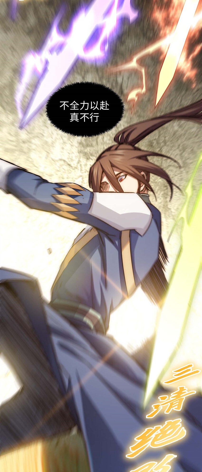 29 魔教化神16