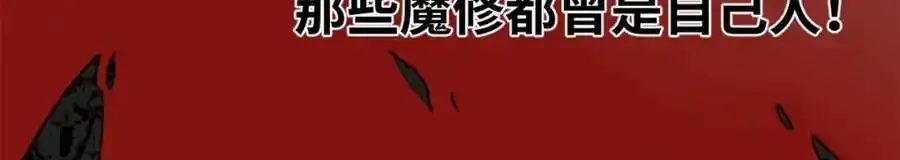 143 无底之洞！86