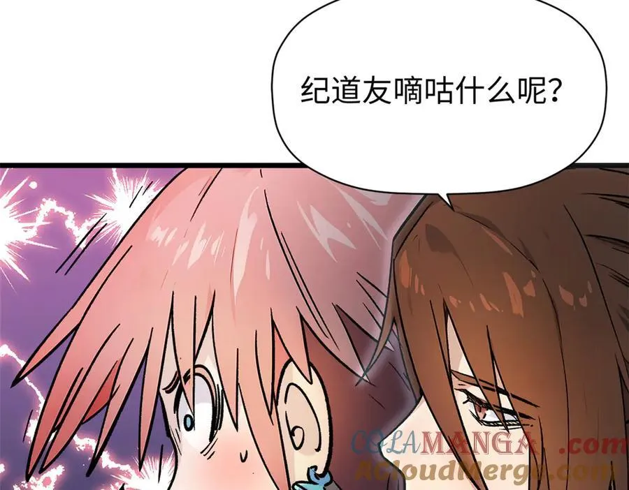 156 强大的徒孙168