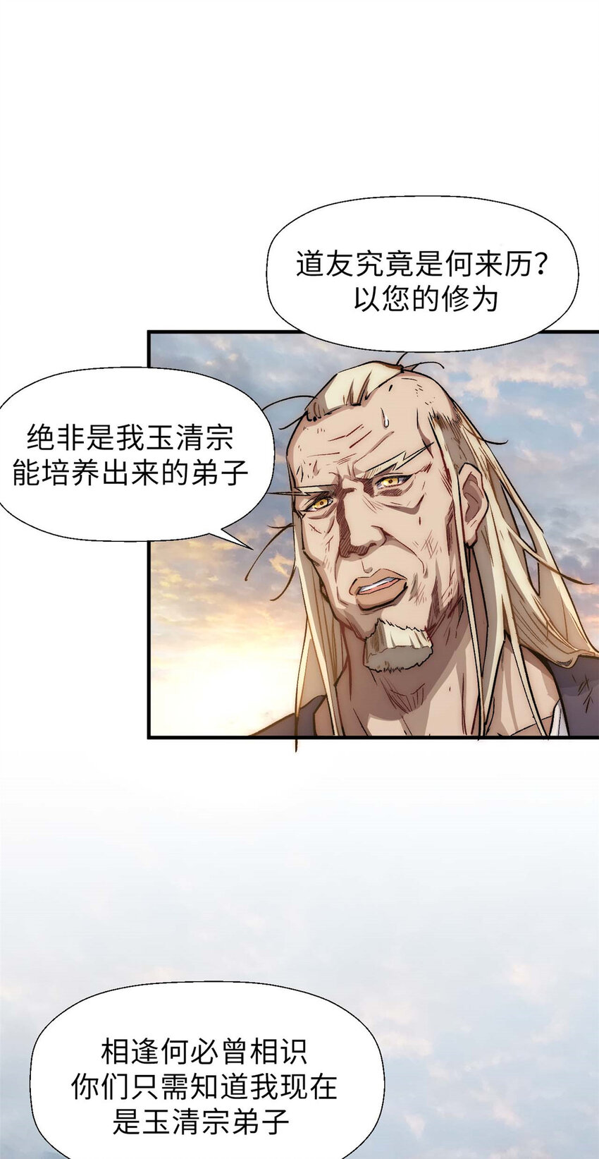 34 融虚镜大魔头22