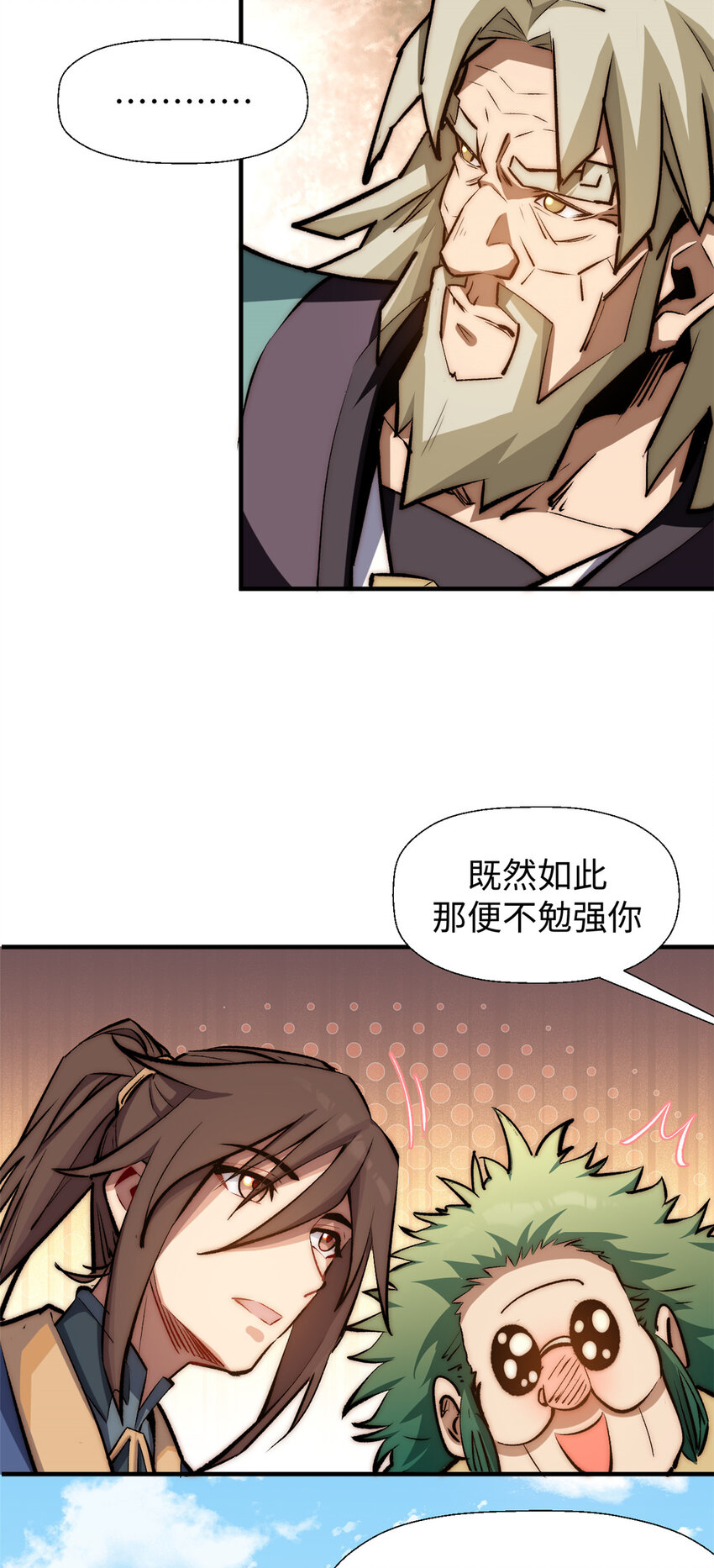 53 祖师爷归来38