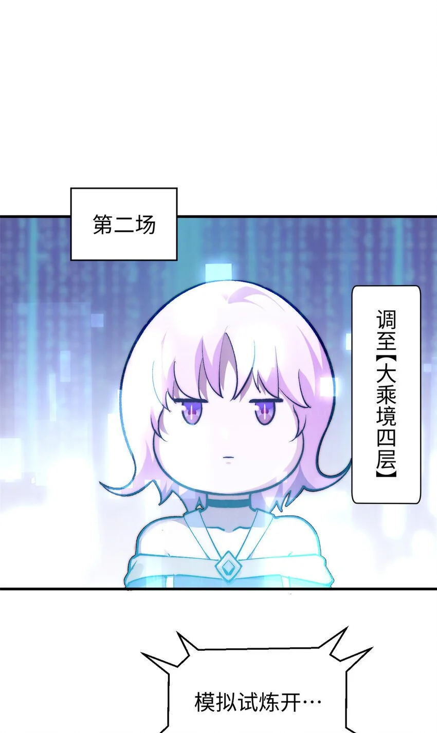 134 镇守剑道百万年？！48