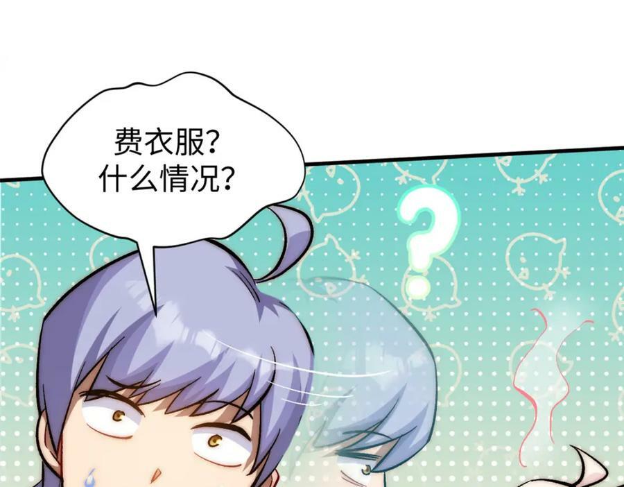 102 恐怖大圣45