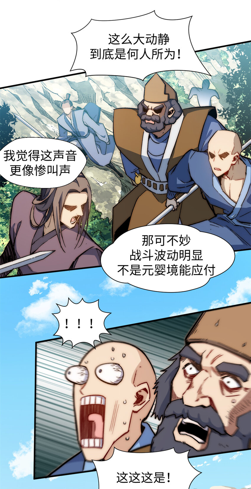 51 常山是哪个宗门？32