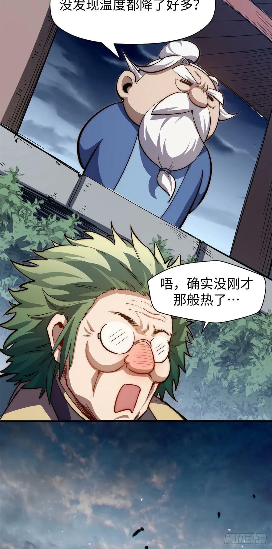 84 新的成就：诛杀神兽！56