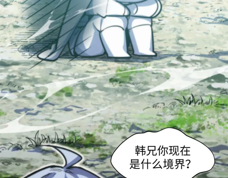 101 合体境巅峰大妖7