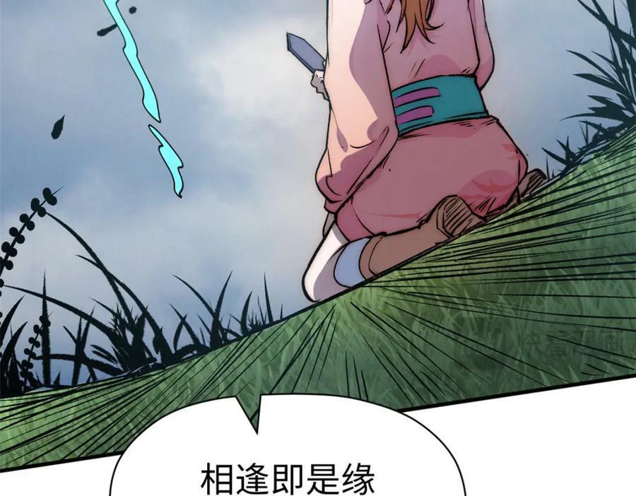 117 满门大气运者30