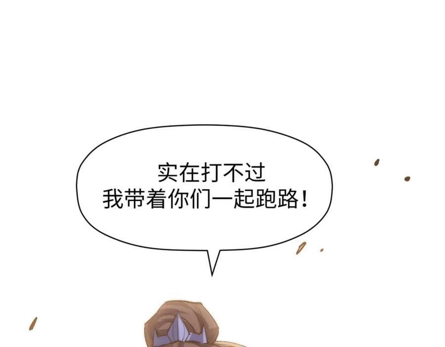 110 大圣来袭！81