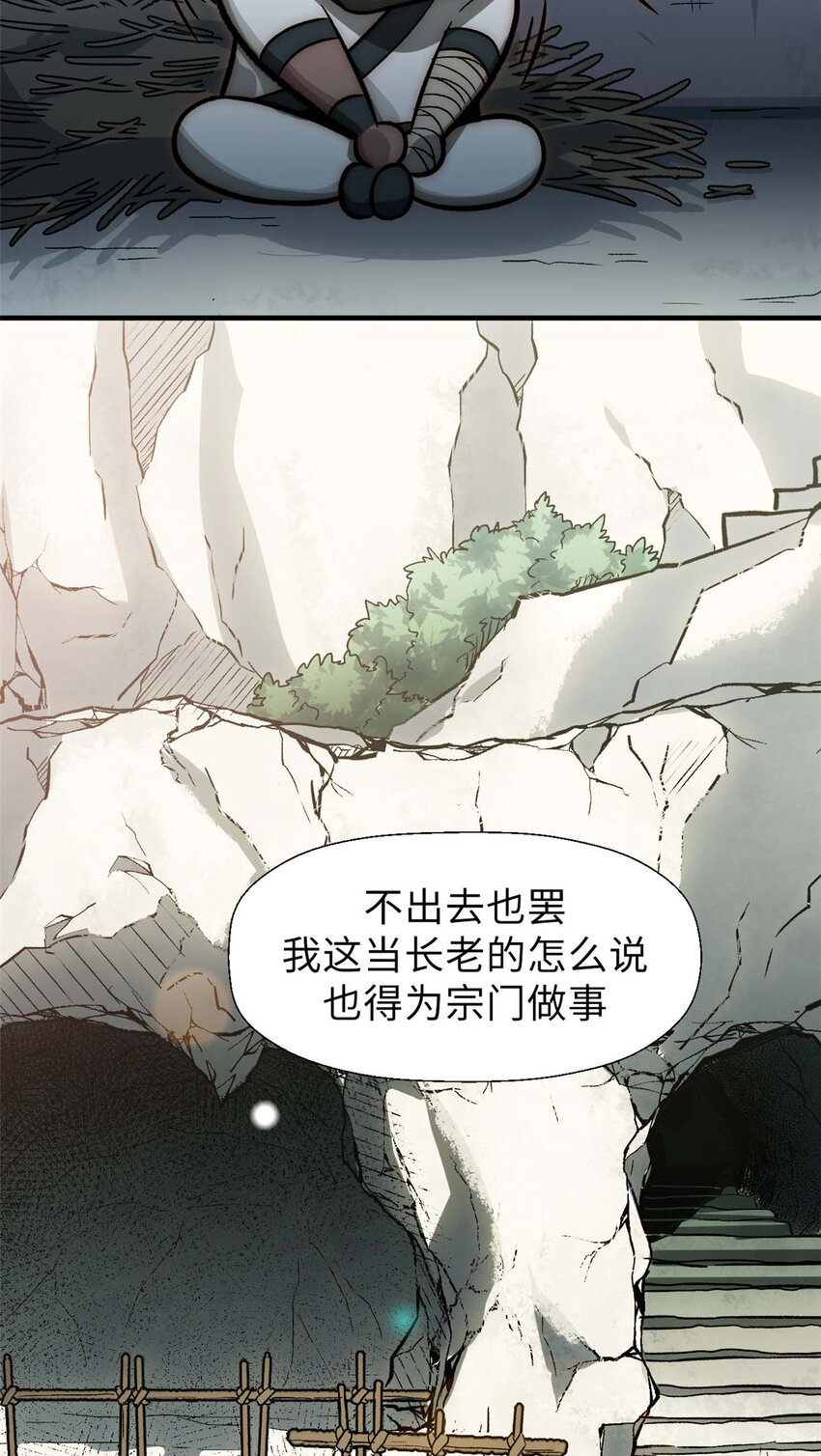 38 蓑衣圣教，发现细作38