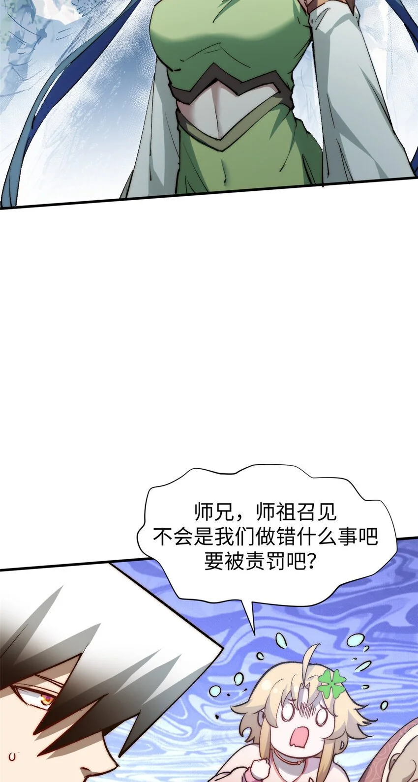 132 天仙府支援51