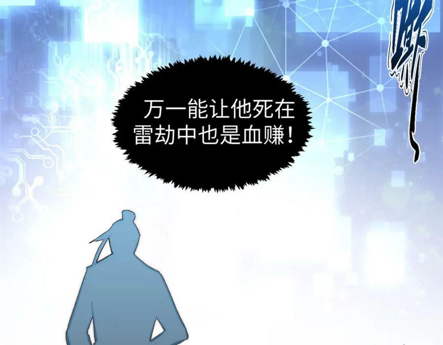 103 诅咒失效？！9