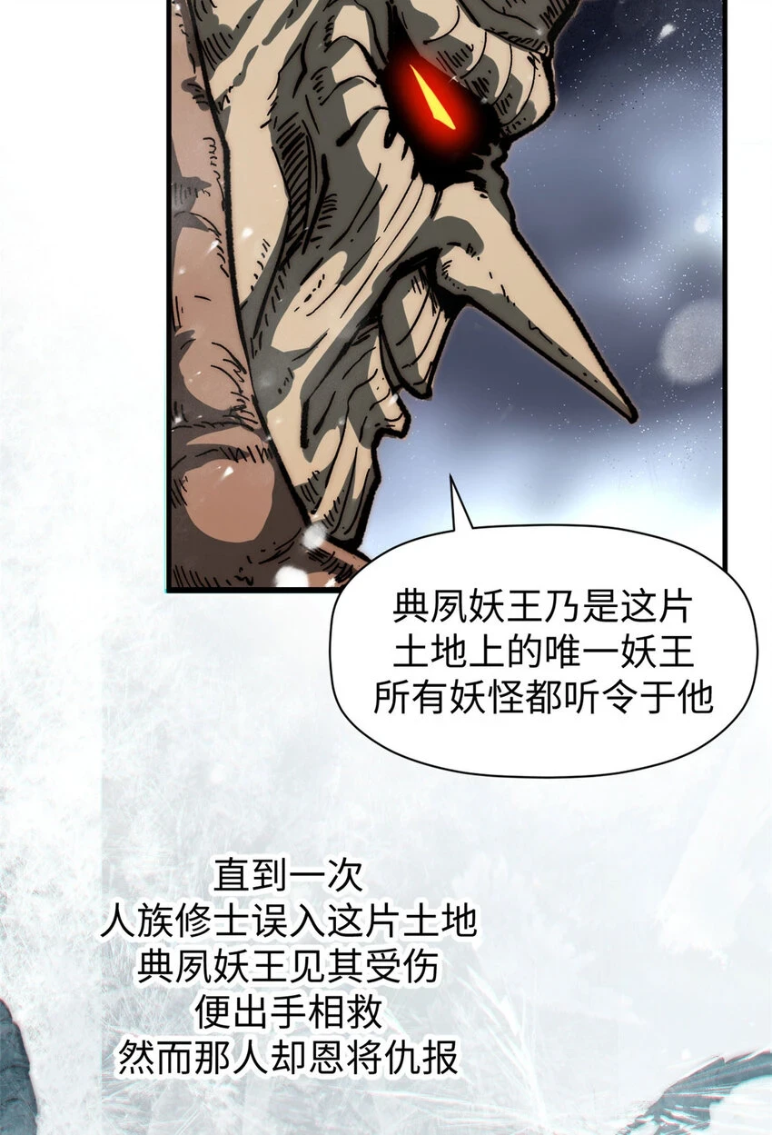 73 妖王回归12