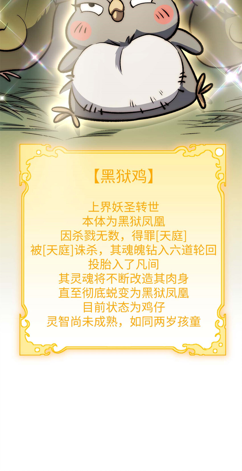 39 诛杀长老43