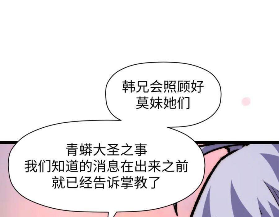 106 妖圣诞生70