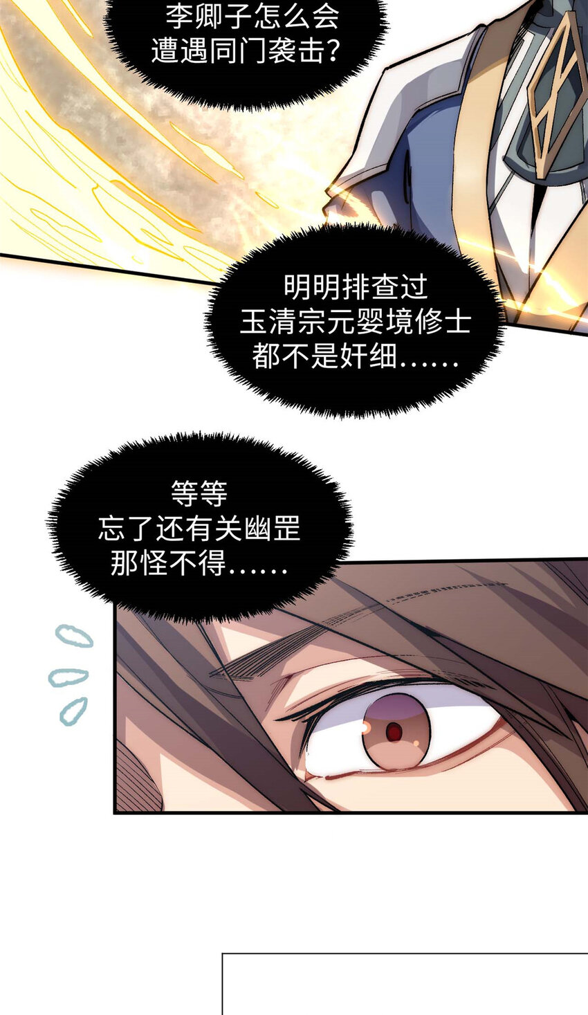 46 是否愿意结为道侣？9