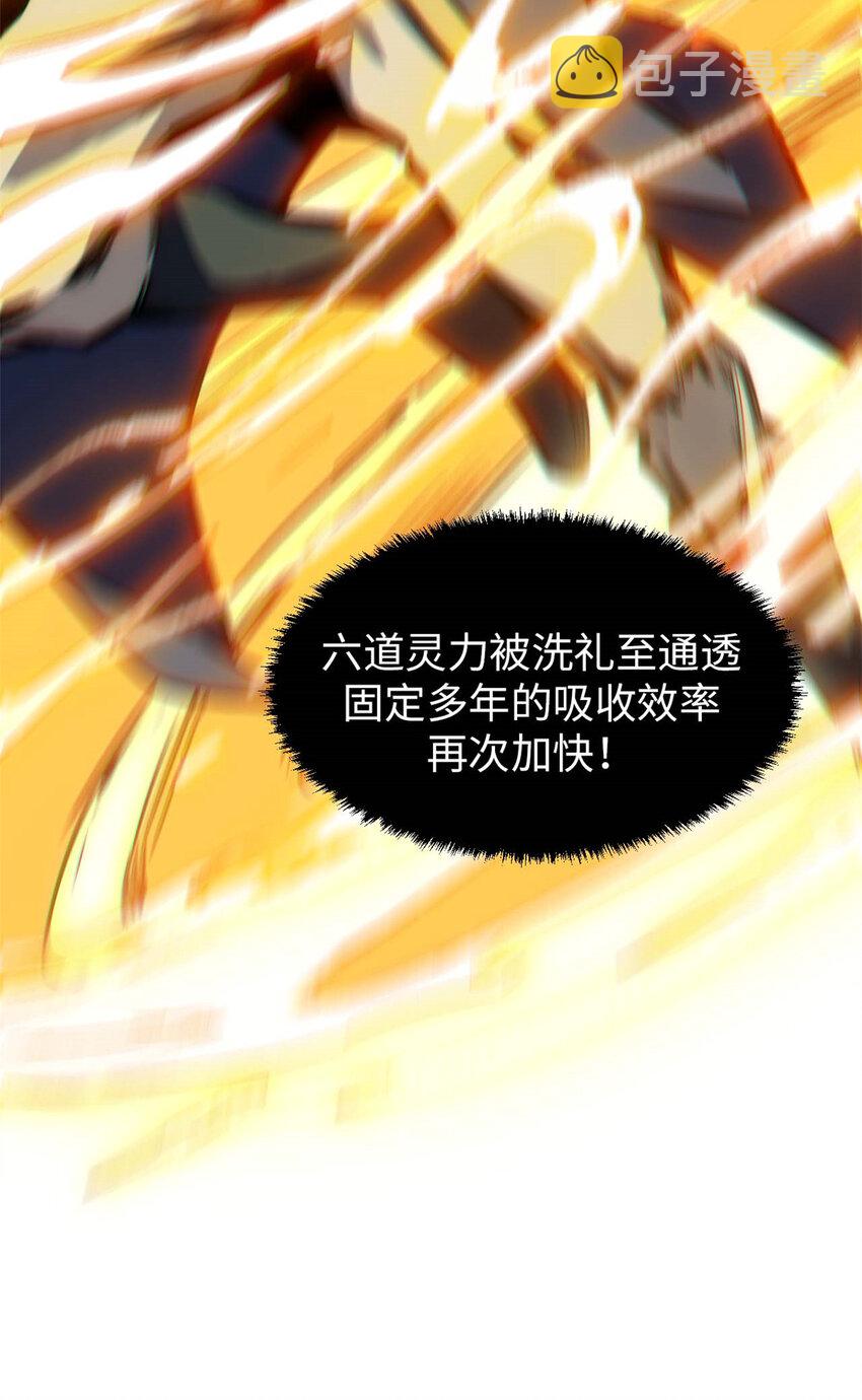 47 突破！化神境19