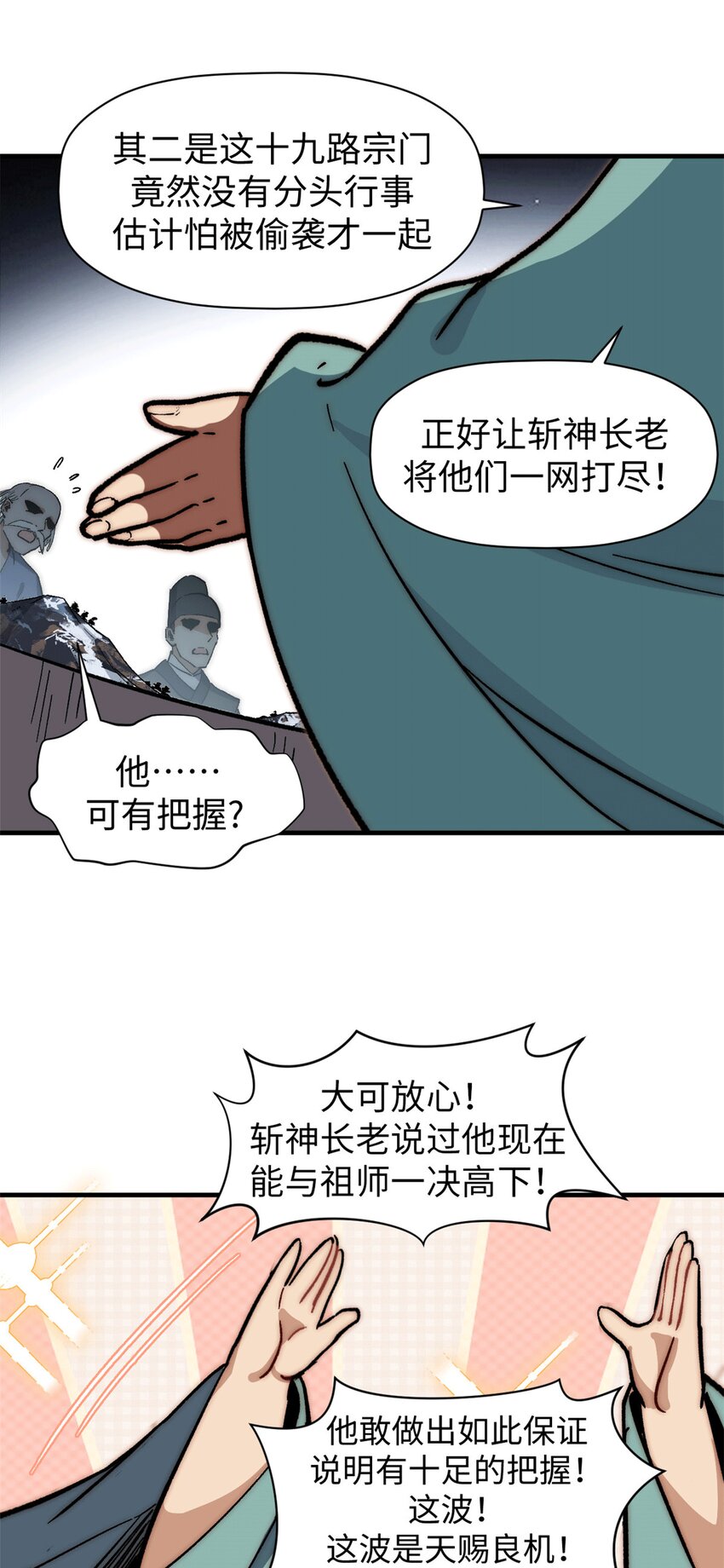 65 六道绝印7
