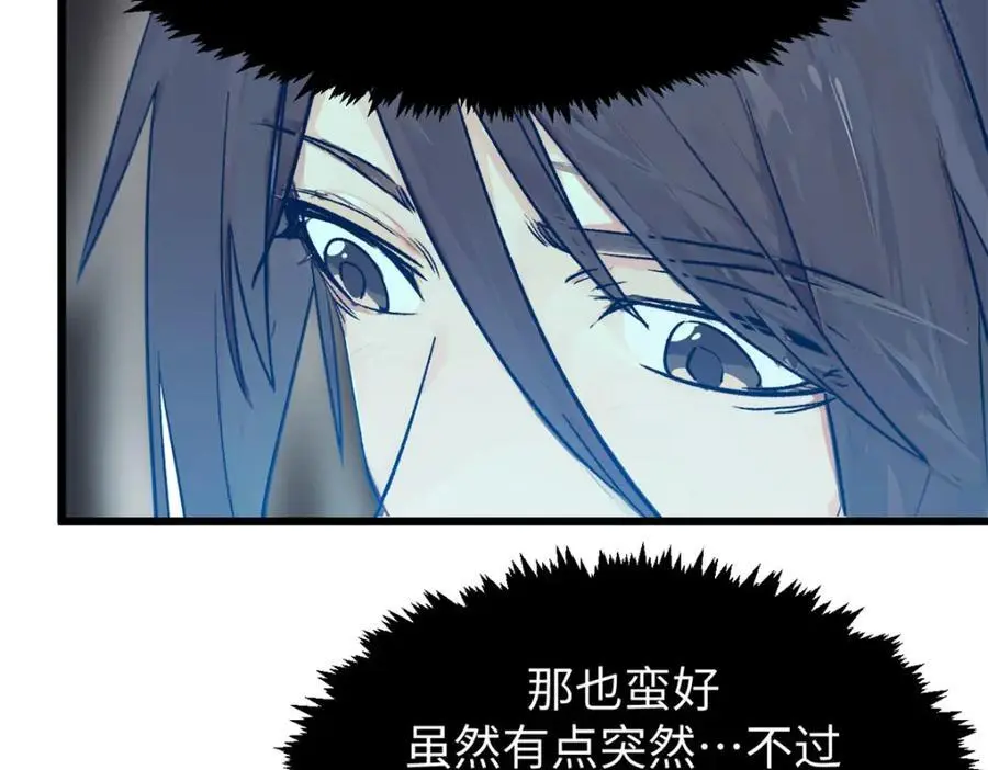 141 天劫来临！117