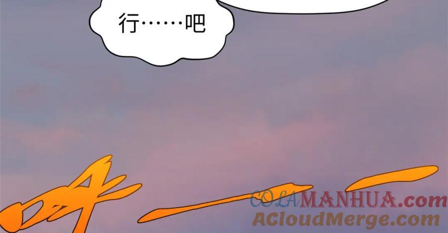 118 苏岐的归途200