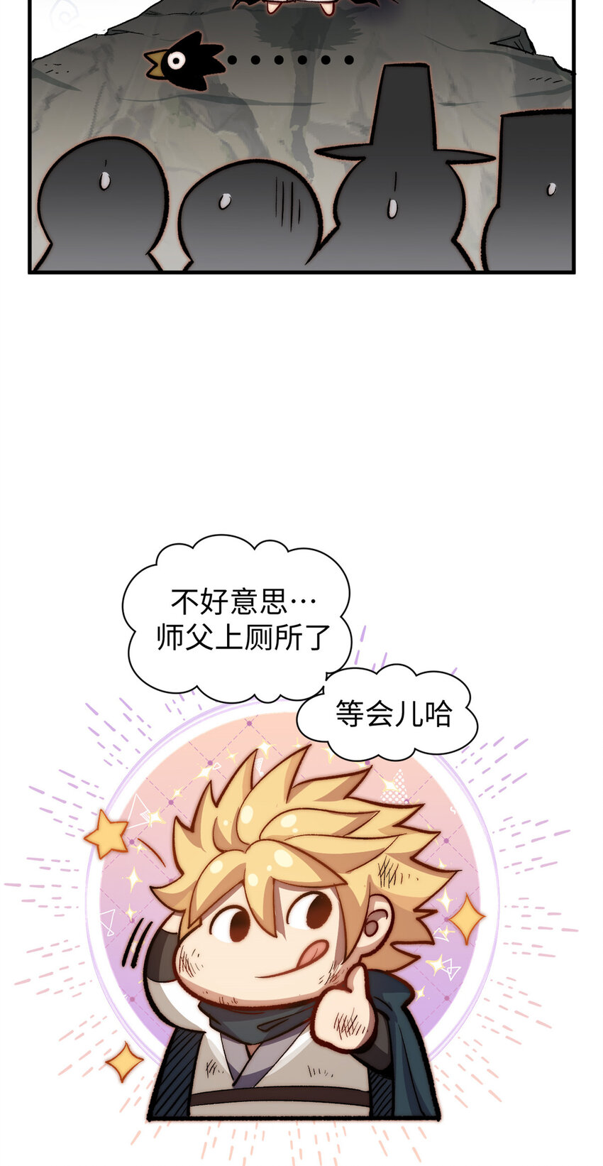 68 最后的大招36
